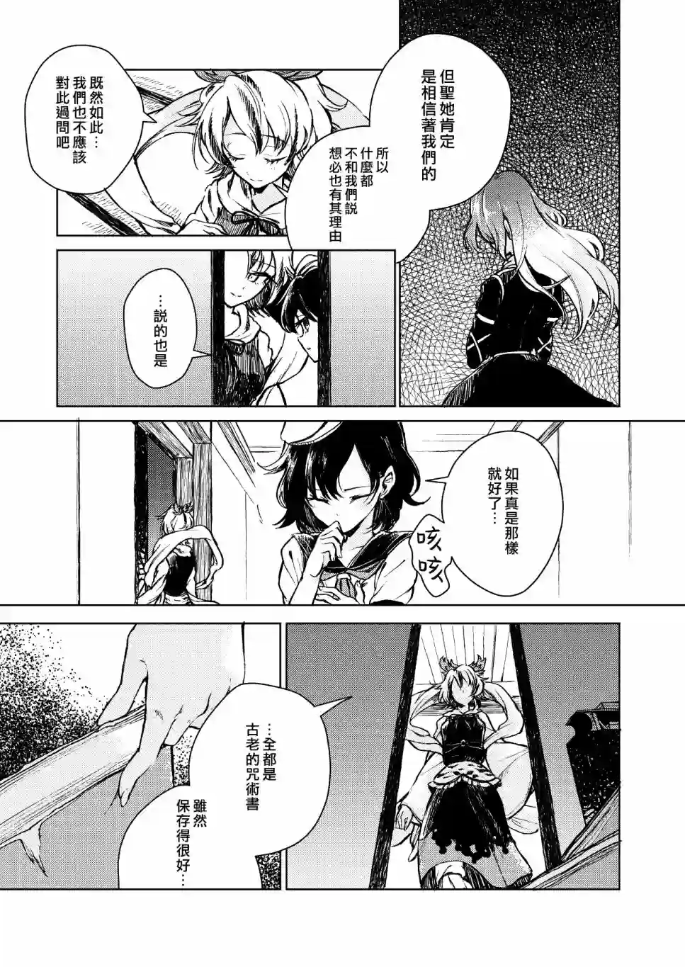 谨上 濡染之莲全一话