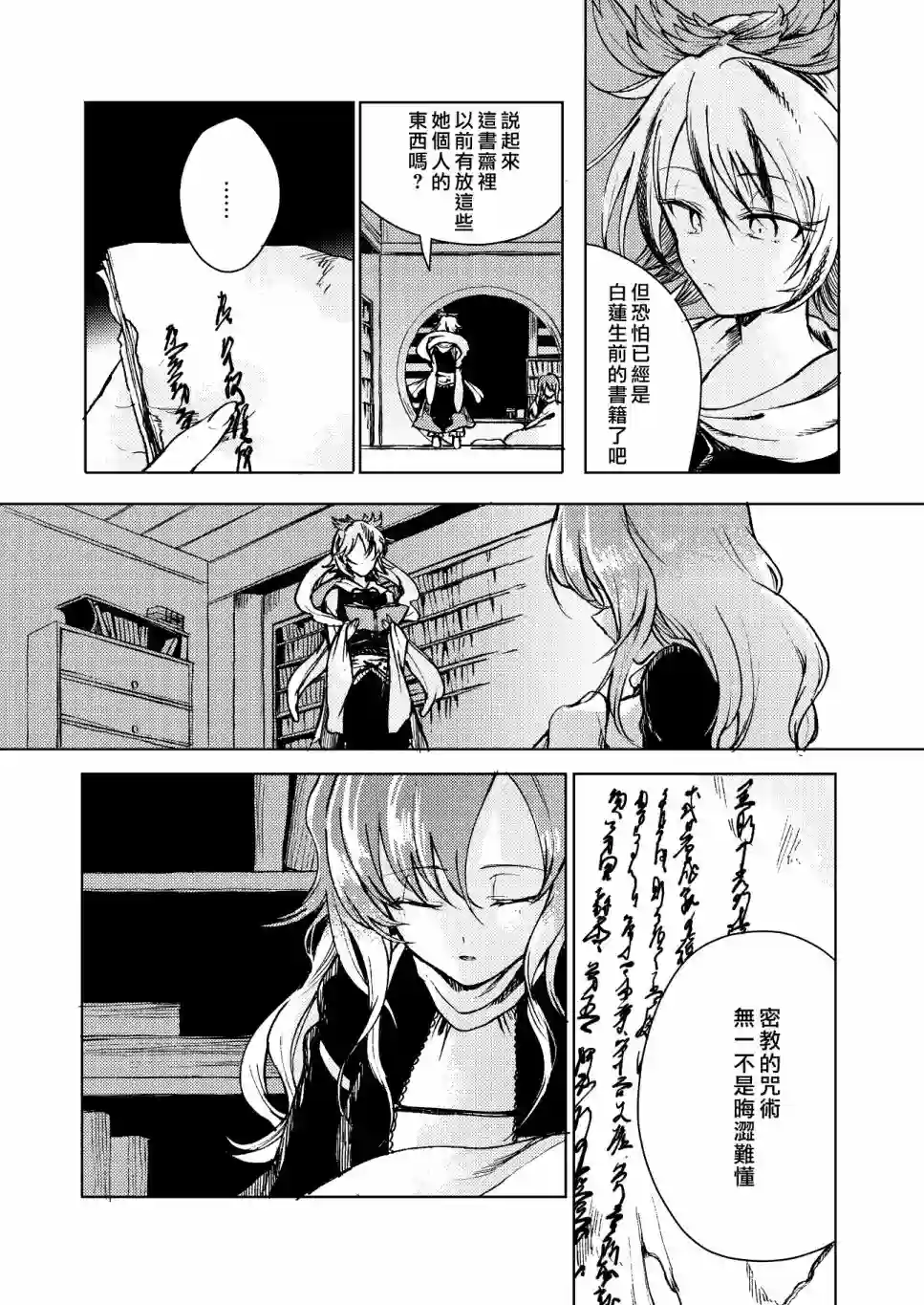 谨上 濡染之莲全一话