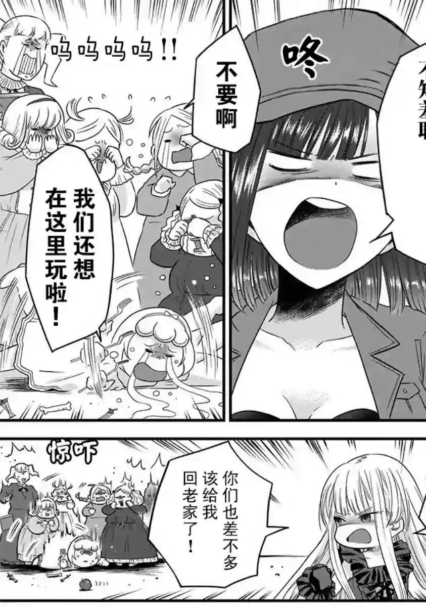 虽然是男的但是我当了死神公主的妻子（伪）第02话