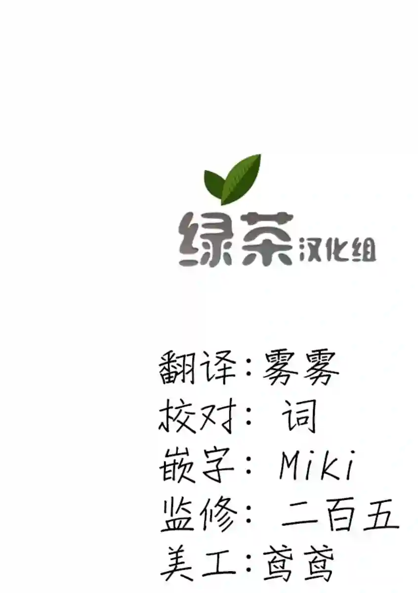 虽然是男的但是我当了死神公主的妻子（伪）第06话