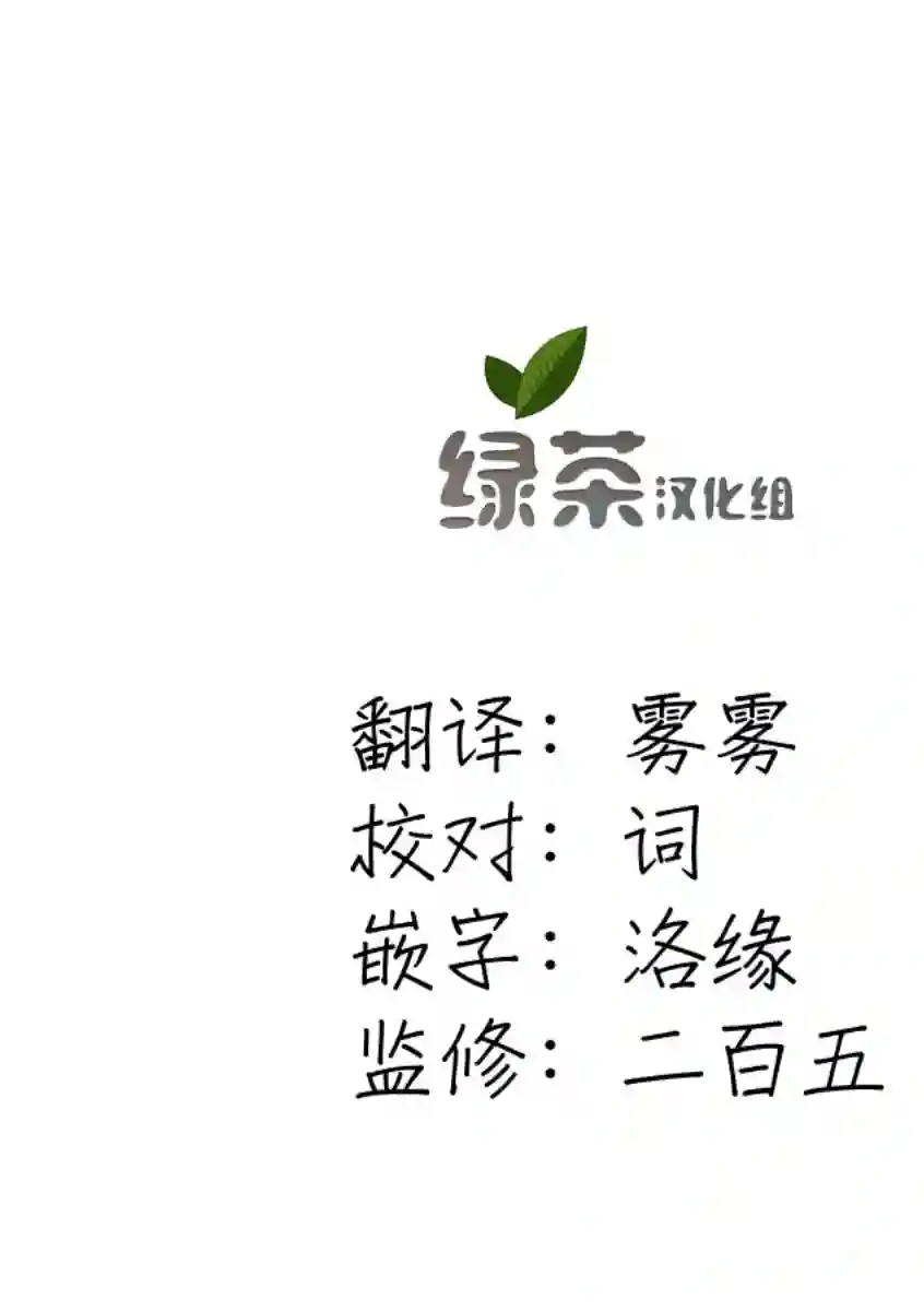 虽然是男的但是我当了死神公主的妻子（伪）第08话