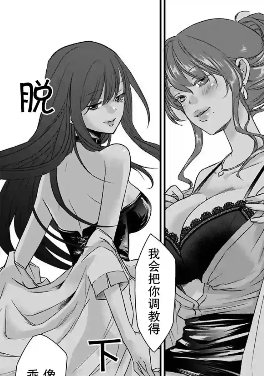 虽然是男的但是我当了死神公主的妻子（伪）第08话