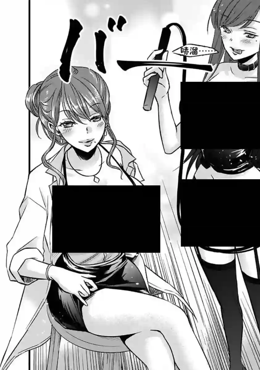 虽然是男的但是我当了死神公主的妻子（伪）第08话