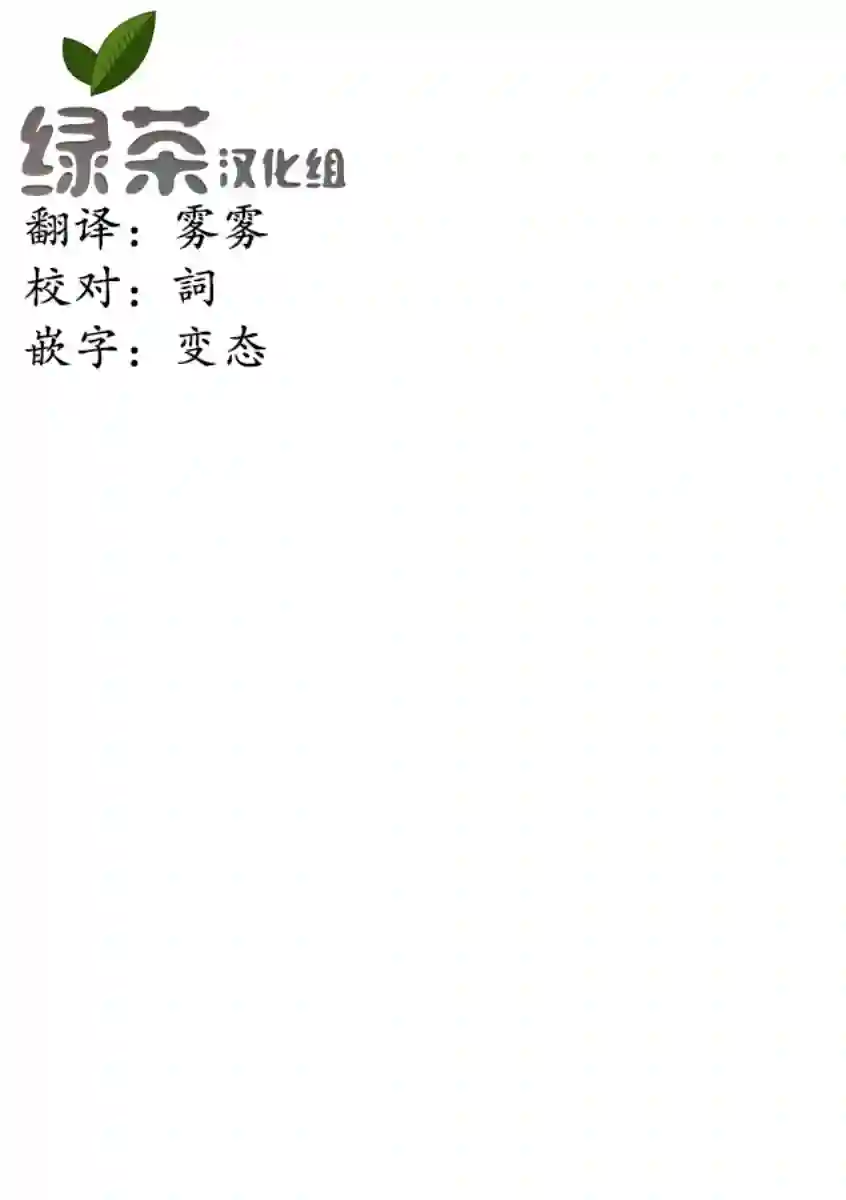 虽然是男的但是我当了死神公主的妻子（伪）第09话