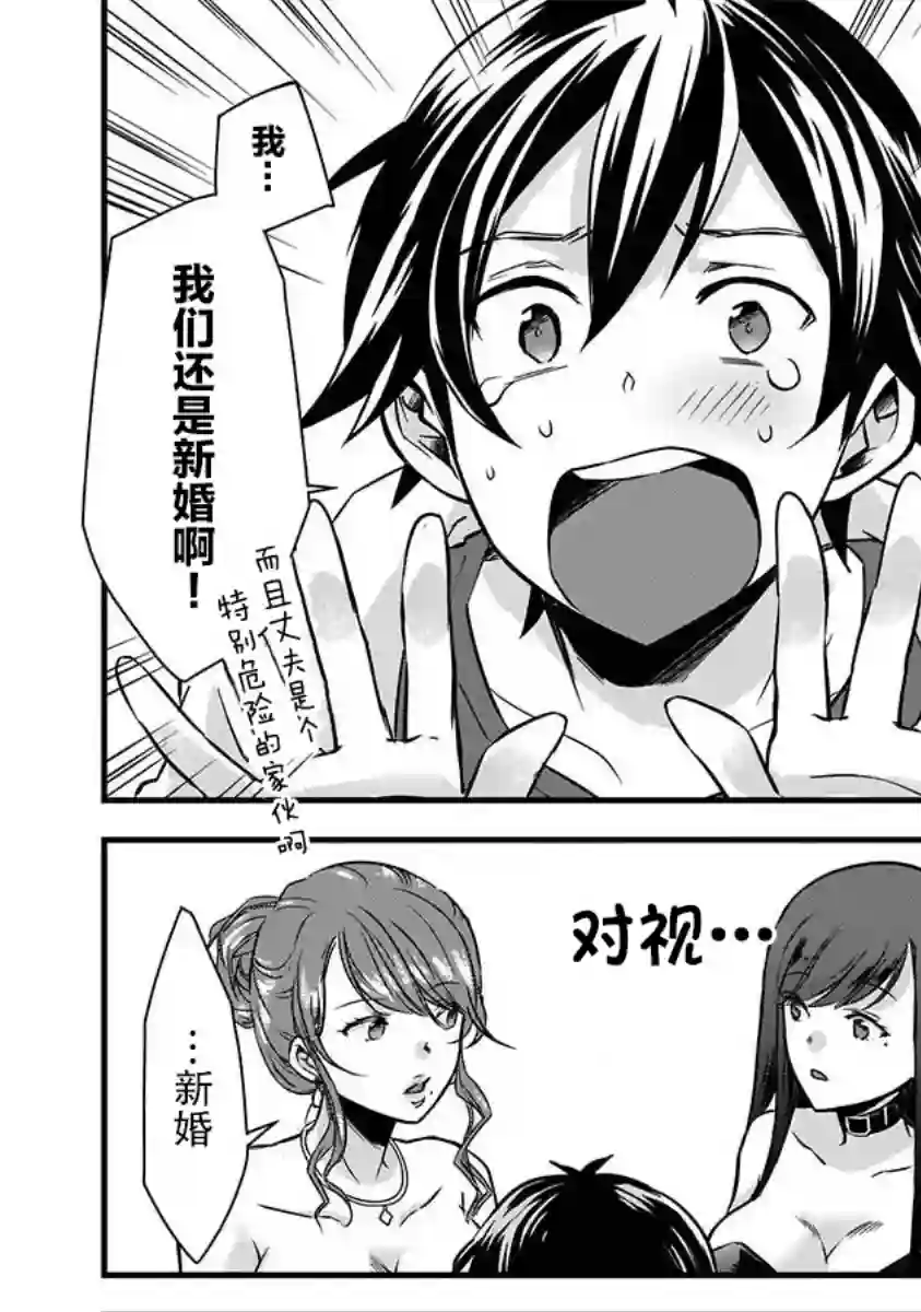 虽然是男的但是我当了死神公主的妻子（伪）第09话