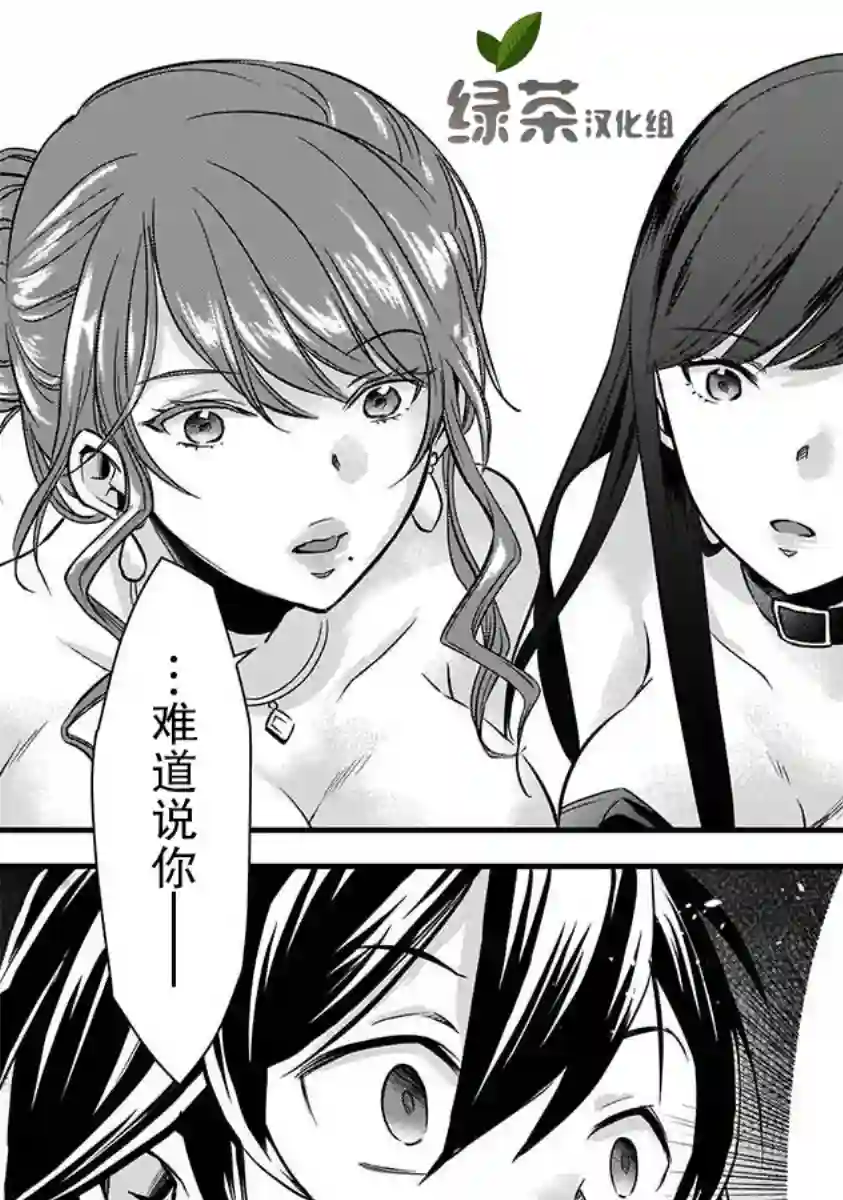 虽然是男的但是我当了死神公主的妻子（伪）第09话