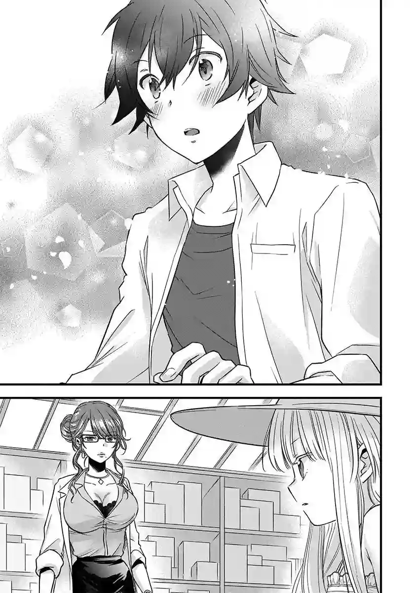 虽然是男的但是我当了死神公主的妻子（伪）第12话