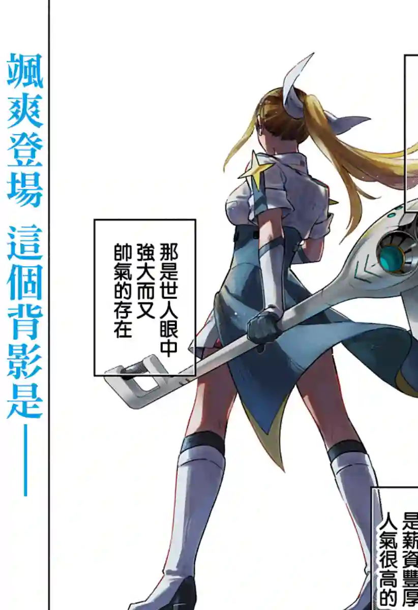 柔光魔女股份有限公司第01话