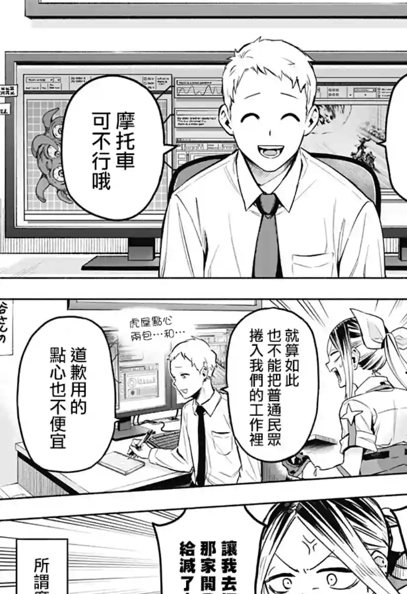 柔光魔女股份有限公司第01话