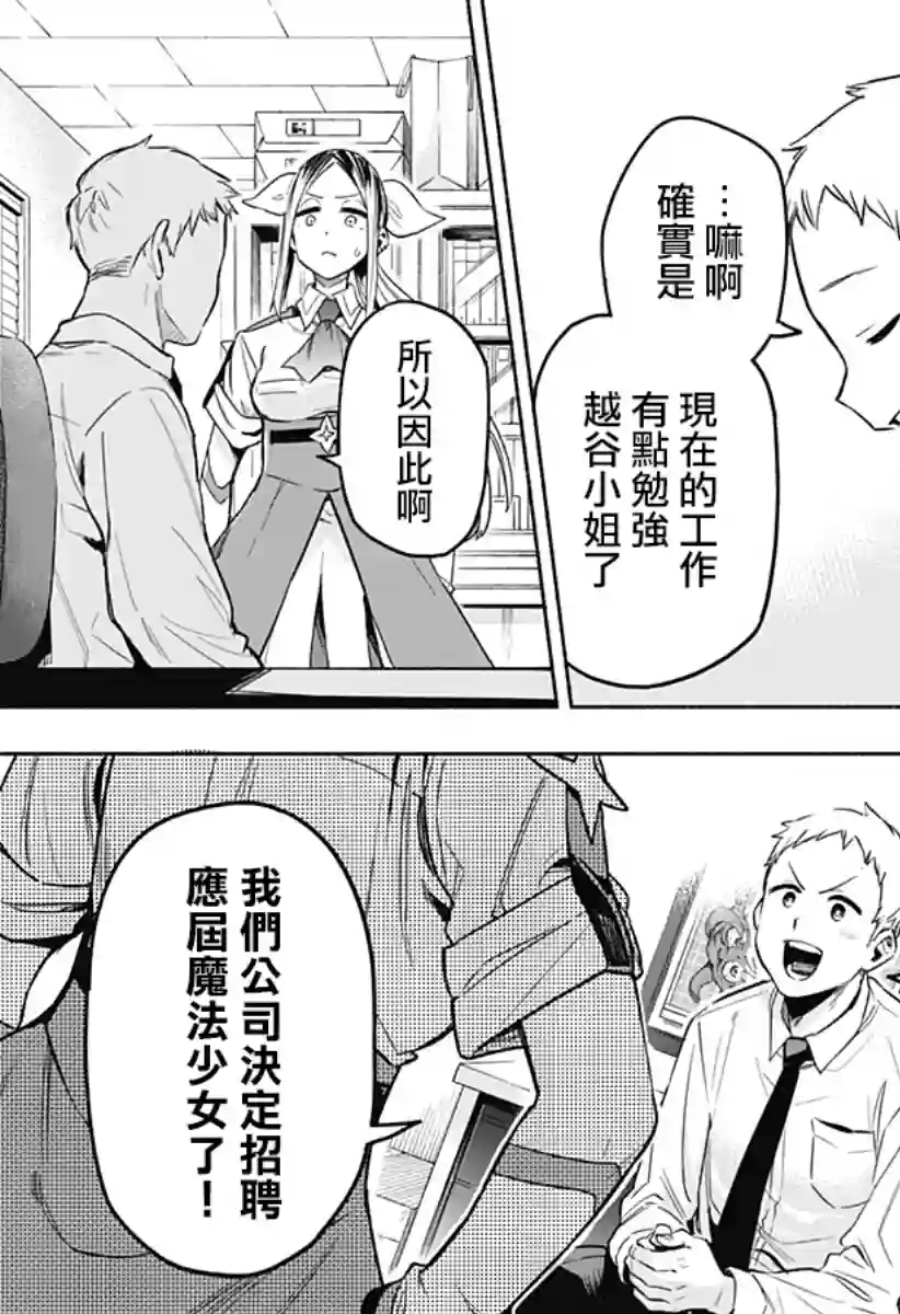 柔光魔女股份有限公司第01话