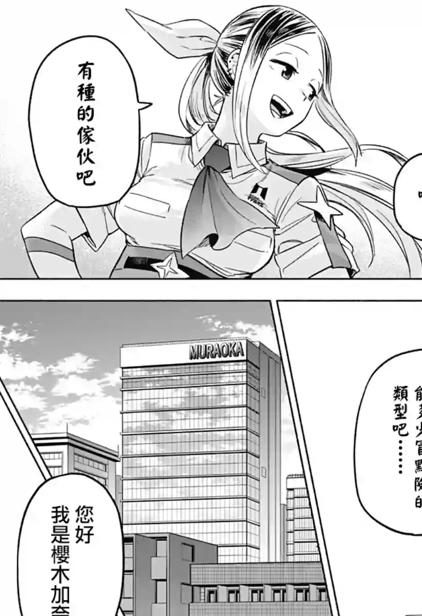 柔光魔女股份有限公司第01话