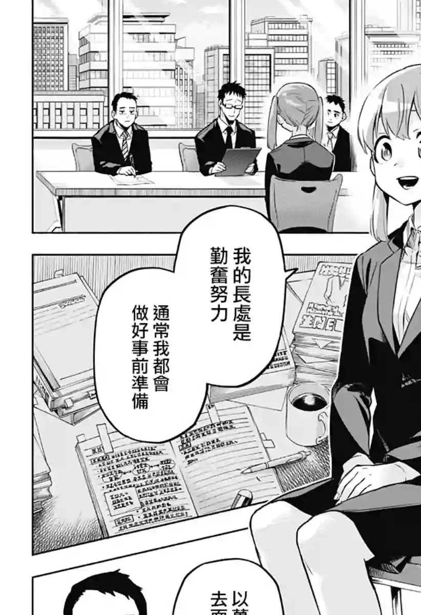 柔光魔女股份有限公司第01话