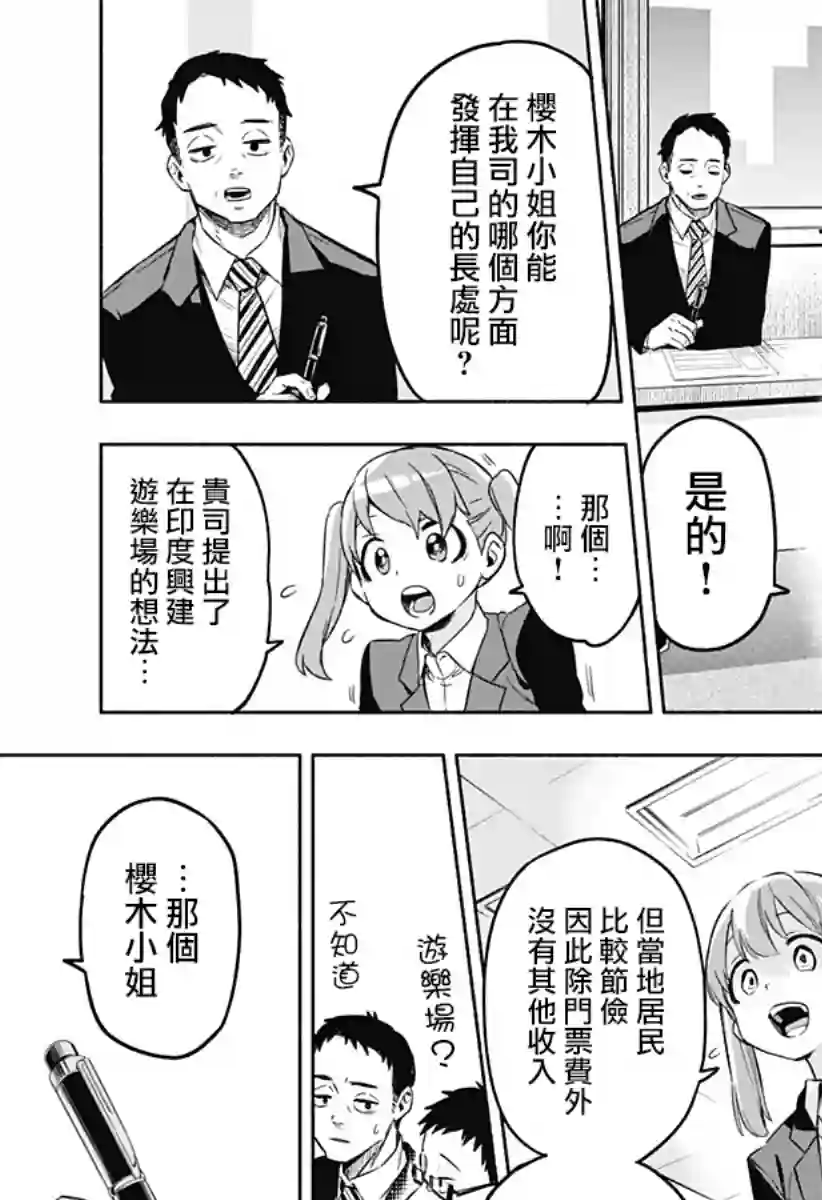 柔光魔女股份有限公司第01话