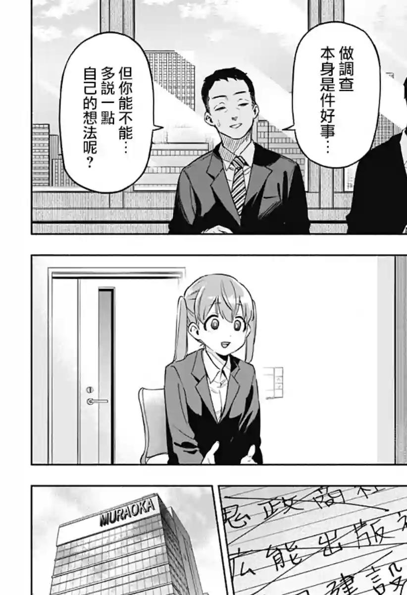 柔光魔女股份有限公司第01话