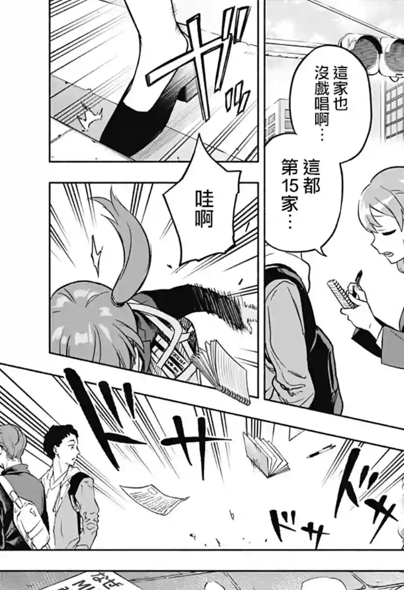 柔光魔女股份有限公司第01话