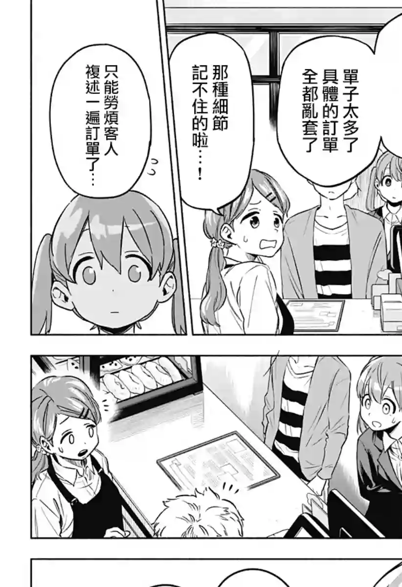 柔光魔女股份有限公司第01话