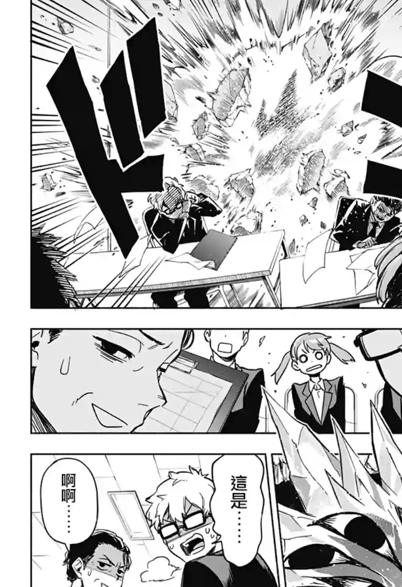 柔光魔女股份有限公司第01话