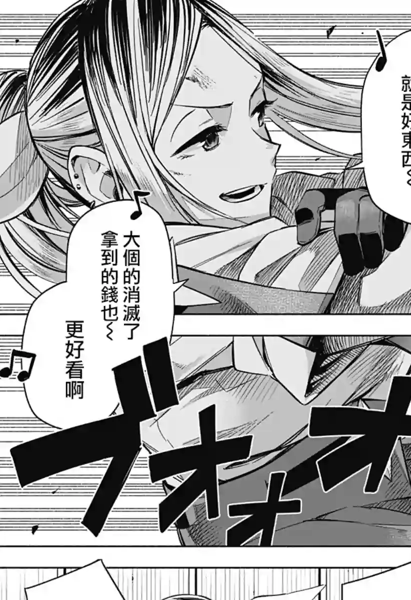 柔光魔女股份有限公司第01话