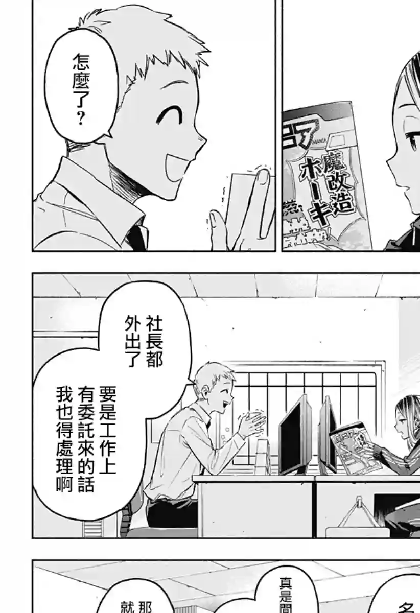 柔光魔女股份有限公司第01话