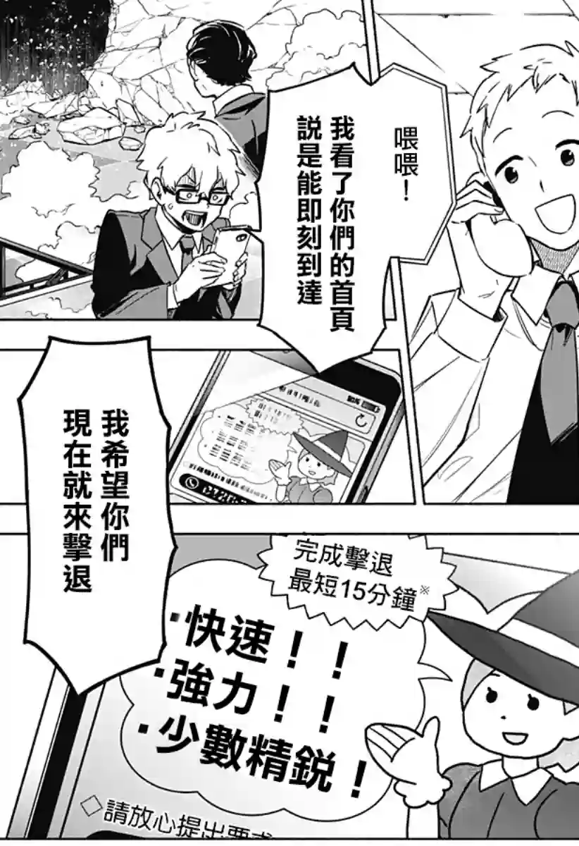 柔光魔女股份有限公司第01话