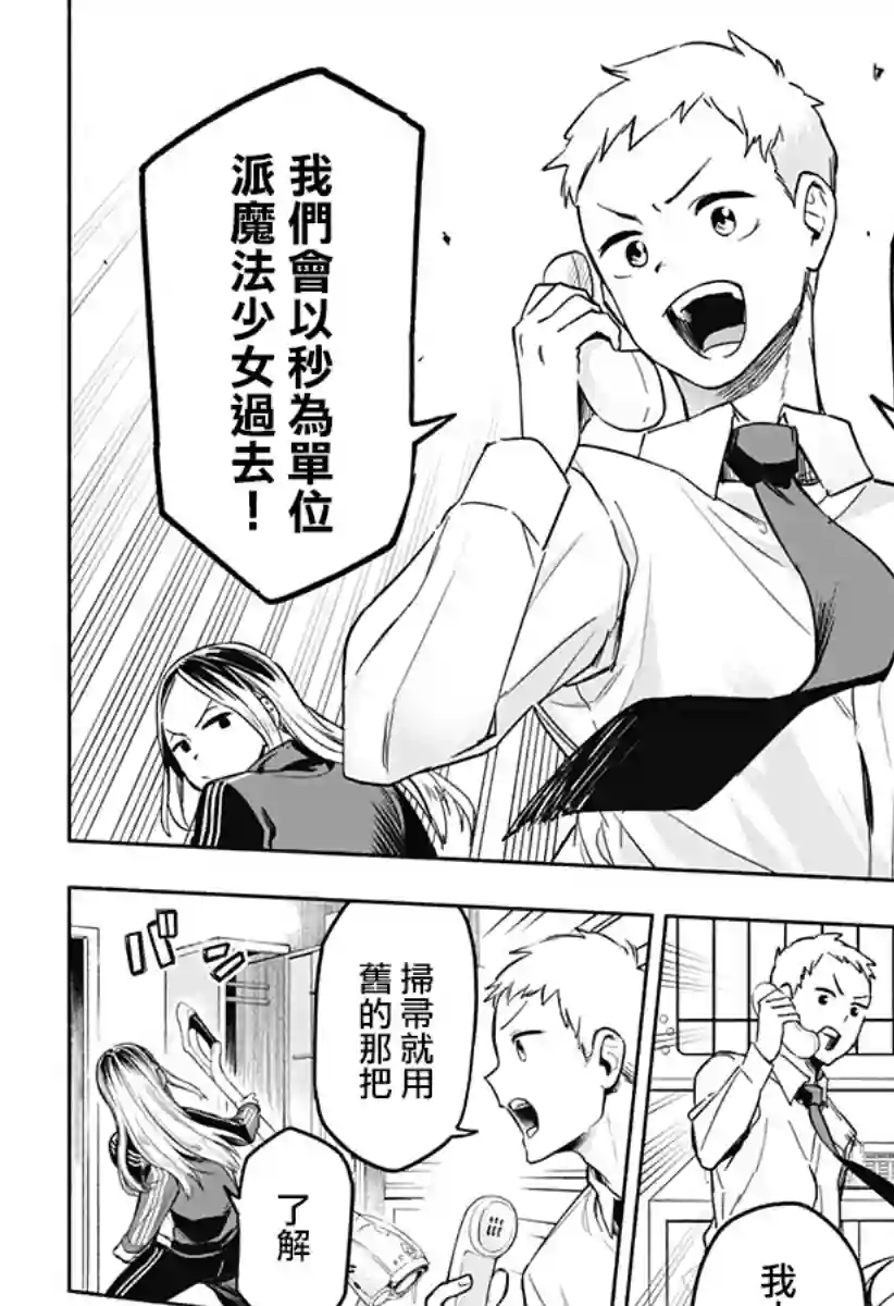 柔光魔女股份有限公司第01话