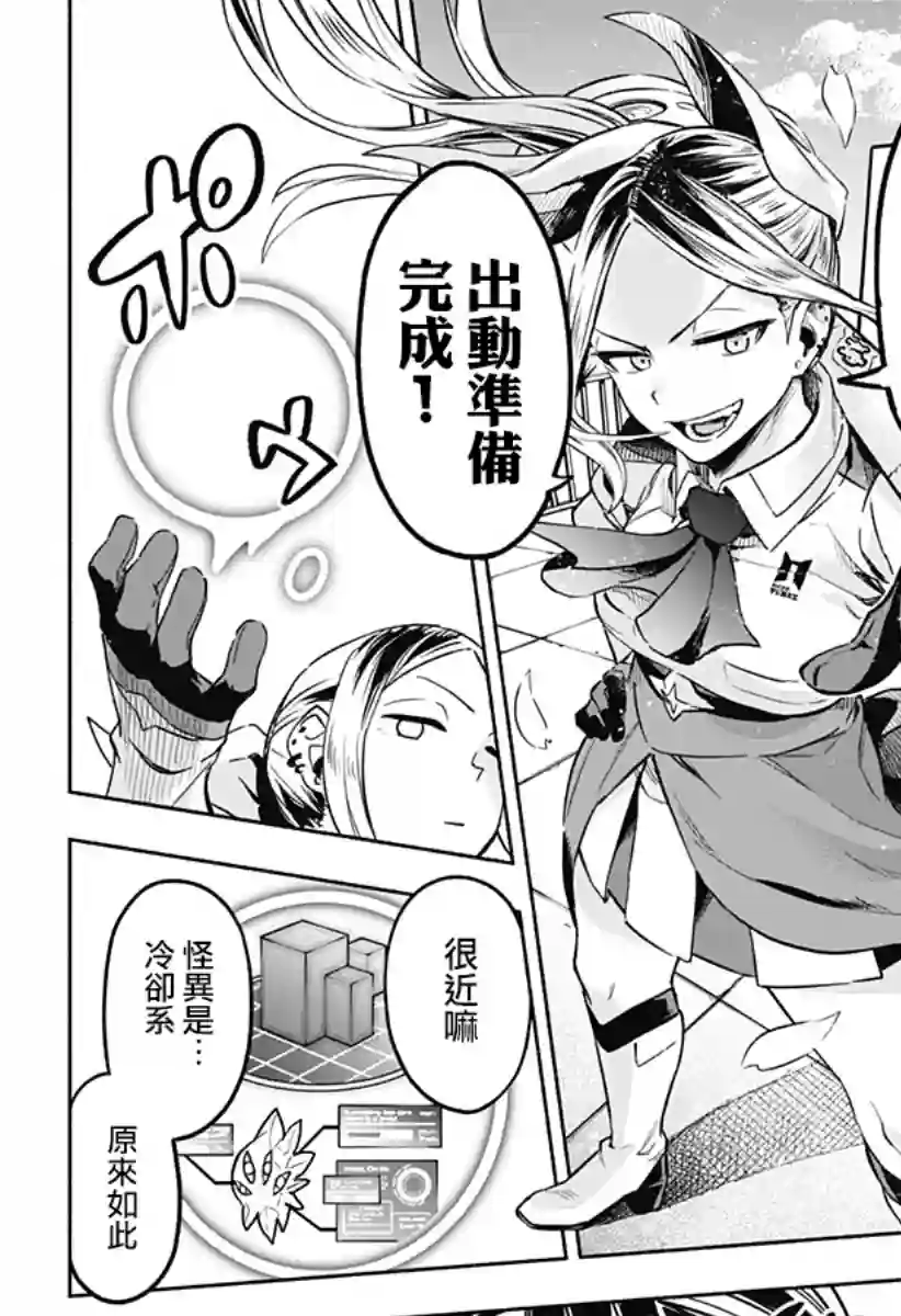 柔光魔女股份有限公司第01话