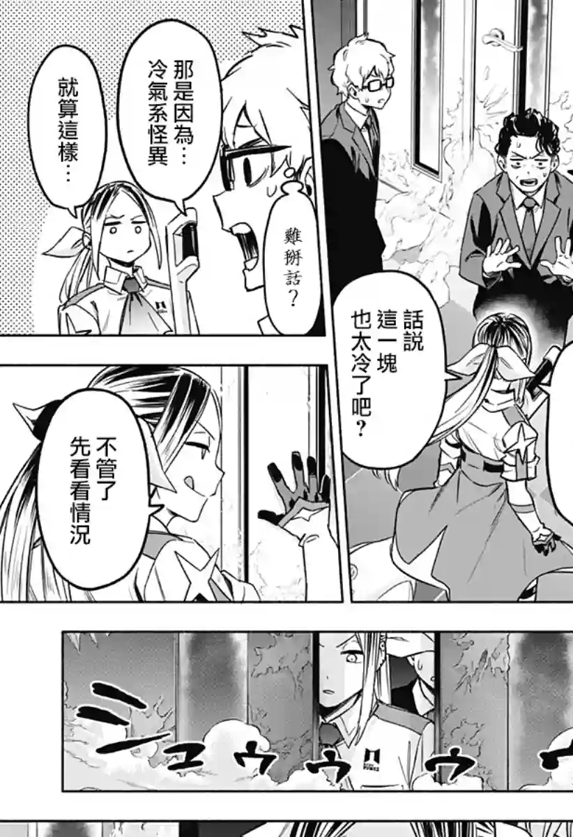 柔光魔女股份有限公司第01话