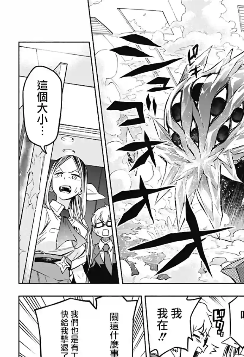 柔光魔女股份有限公司第01话