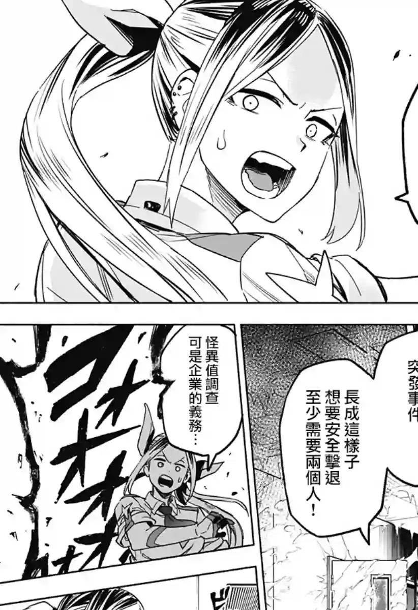 柔光魔女股份有限公司第01话