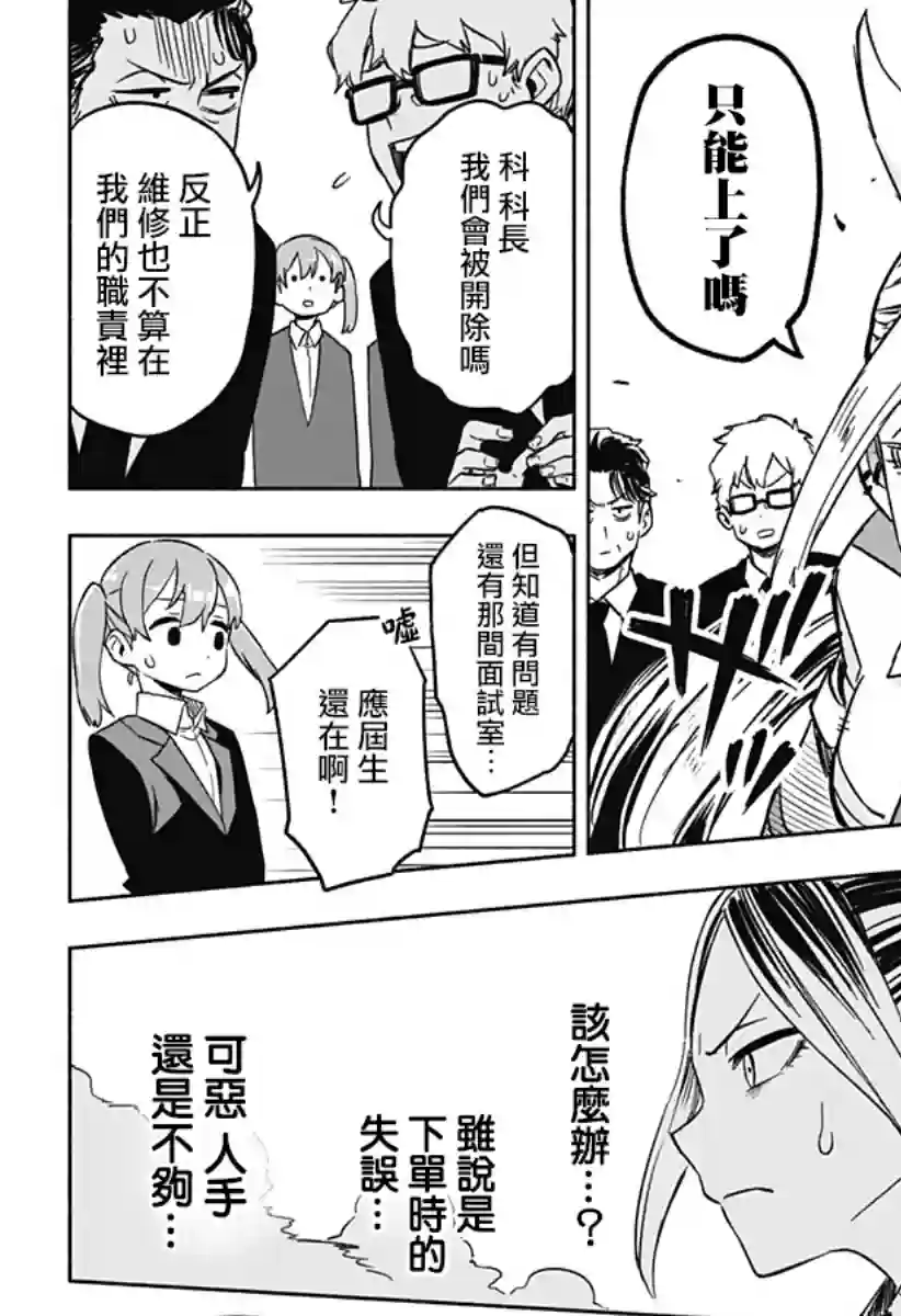 柔光魔女股份有限公司第01话