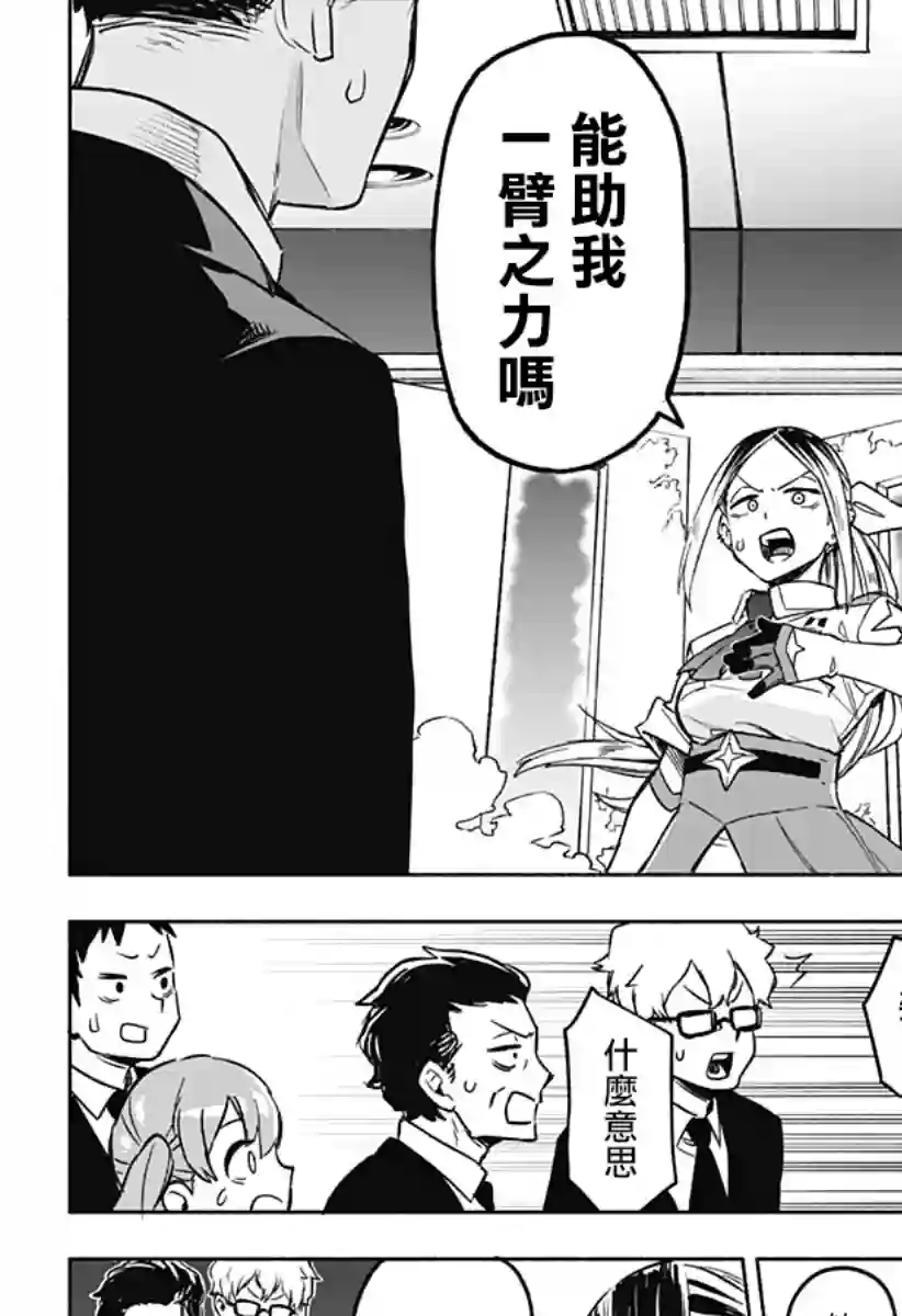 柔光魔女股份有限公司第01话