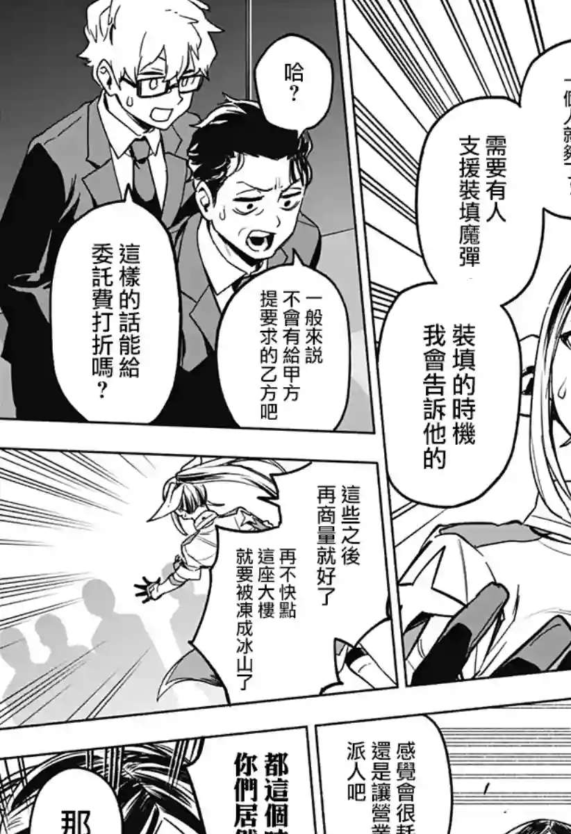 柔光魔女股份有限公司第01话