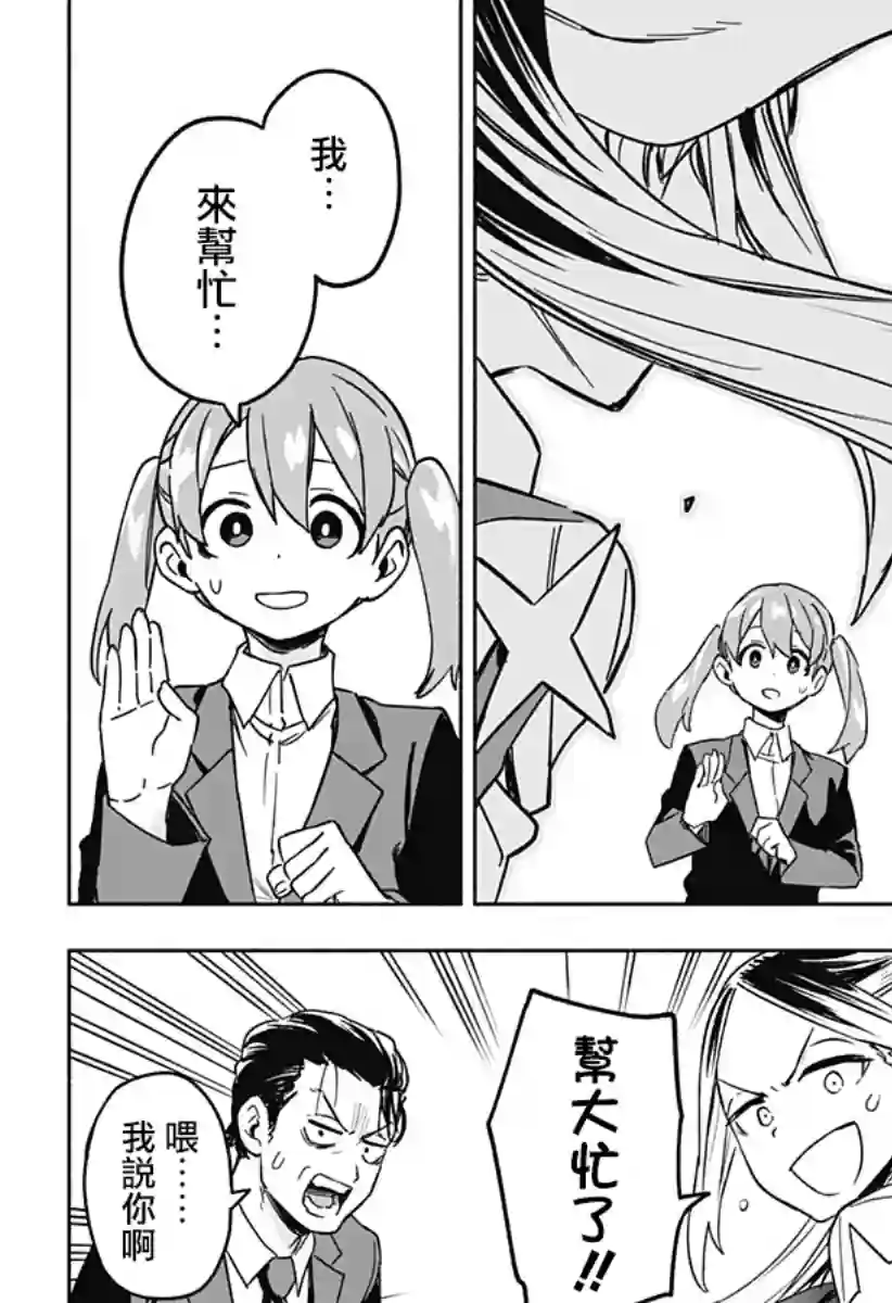 柔光魔女股份有限公司第01话