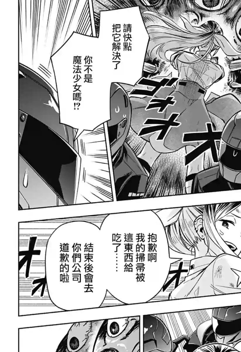 柔光魔女股份有限公司第01话