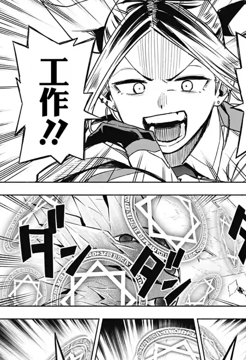 柔光魔女股份有限公司第01话