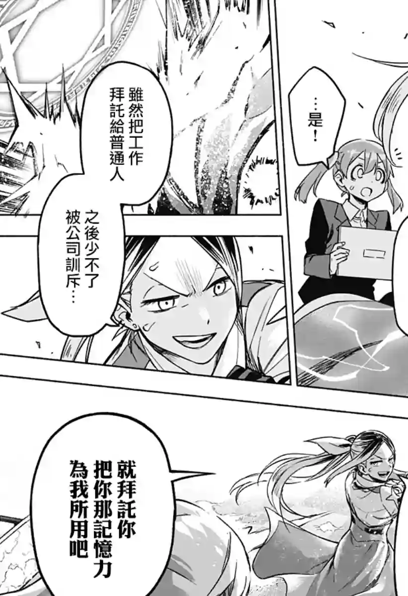 柔光魔女股份有限公司第01话