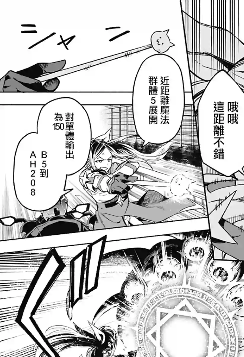 柔光魔女股份有限公司第01话