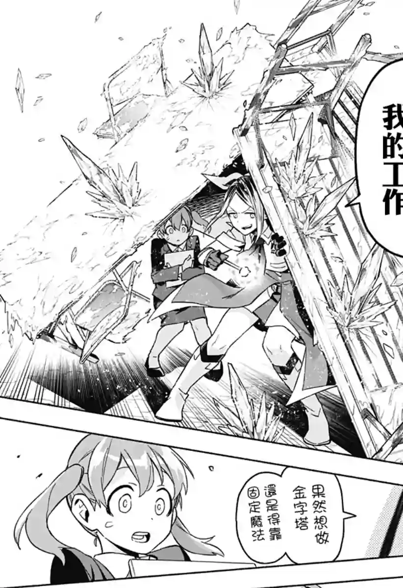 柔光魔女股份有限公司第01话