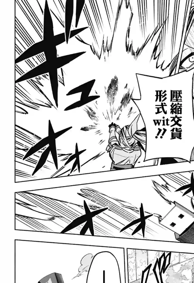 柔光魔女股份有限公司第01话