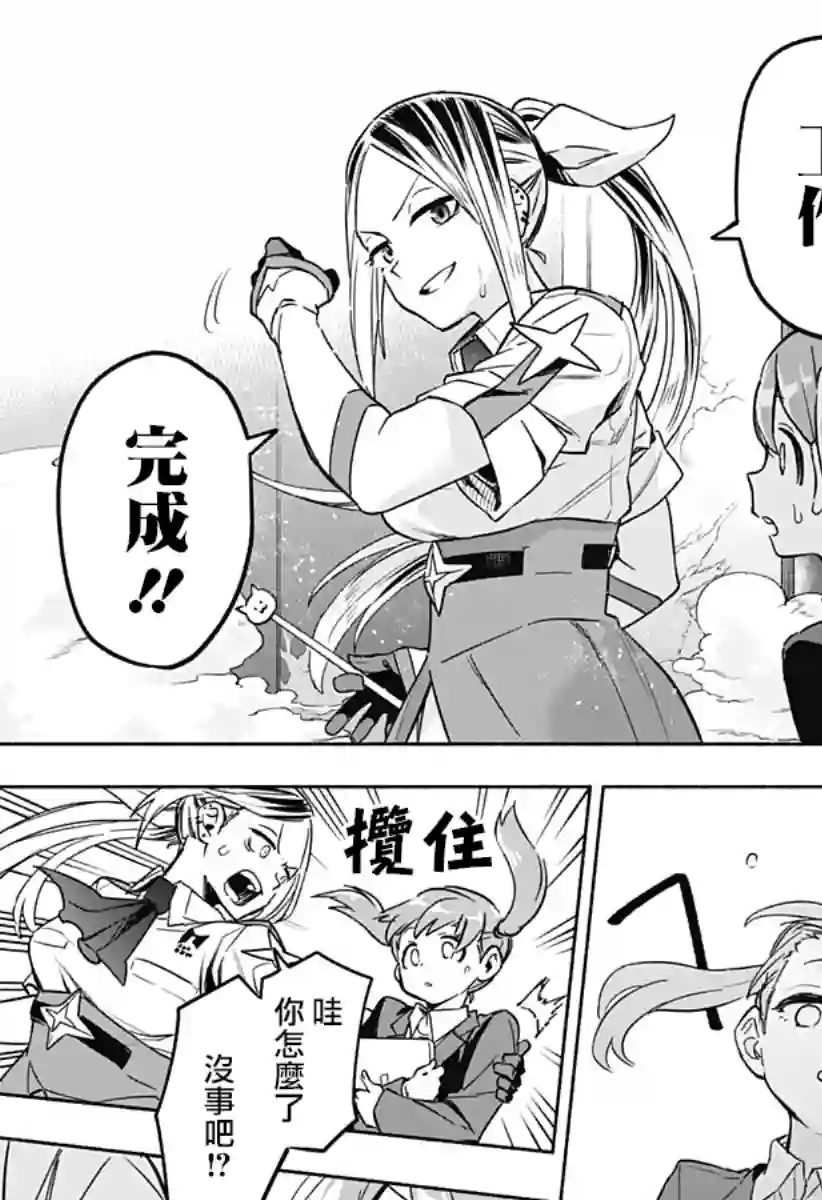 柔光魔女股份有限公司第01话