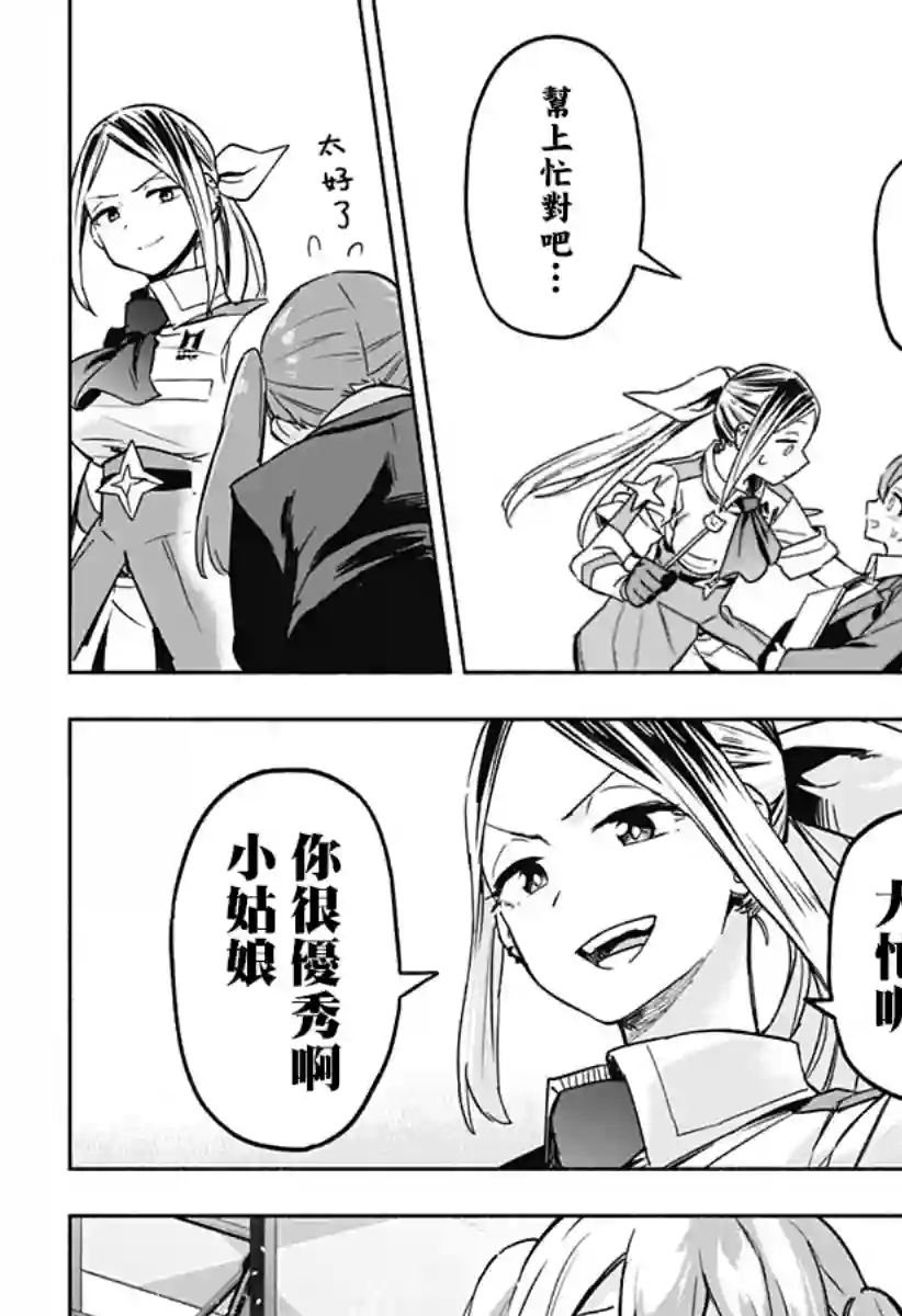 柔光魔女股份有限公司第01话