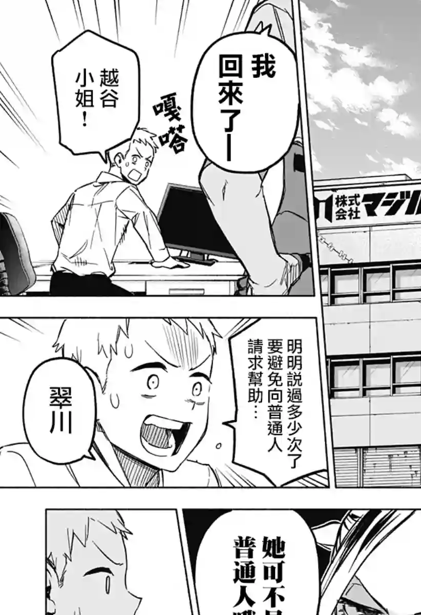 柔光魔女股份有限公司第01话