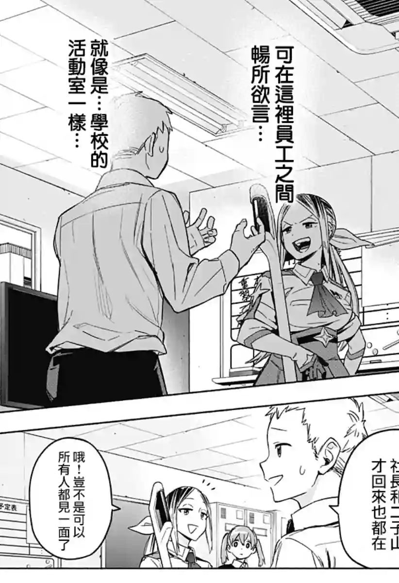 柔光魔女股份有限公司第01话