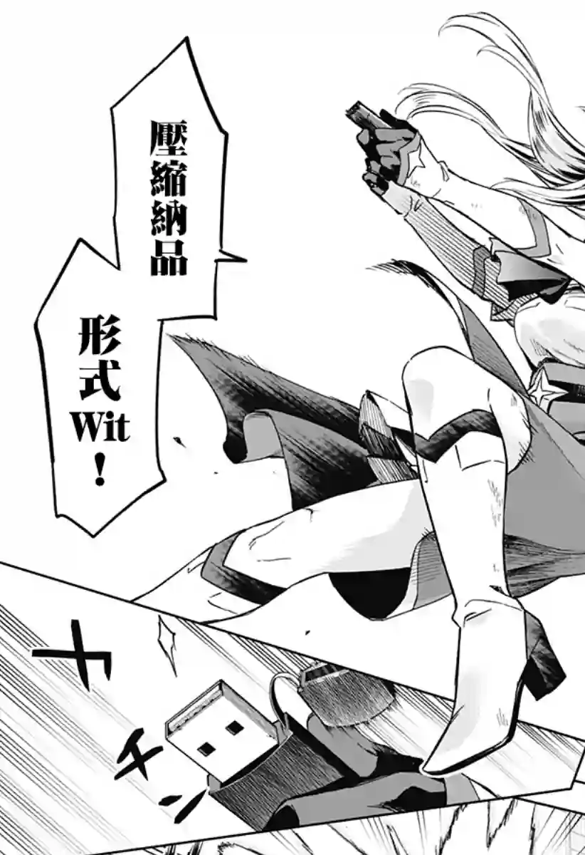 柔光魔女股份有限公司第01话