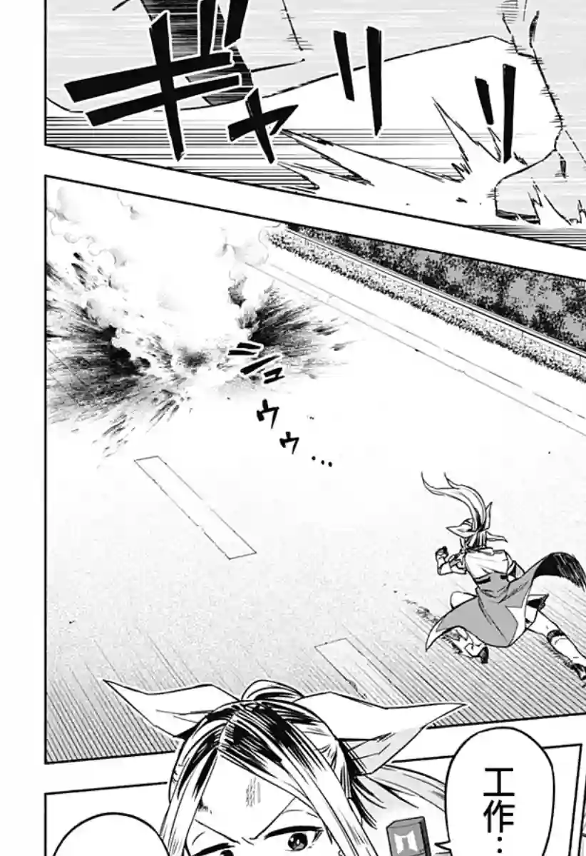 柔光魔女股份有限公司第01话