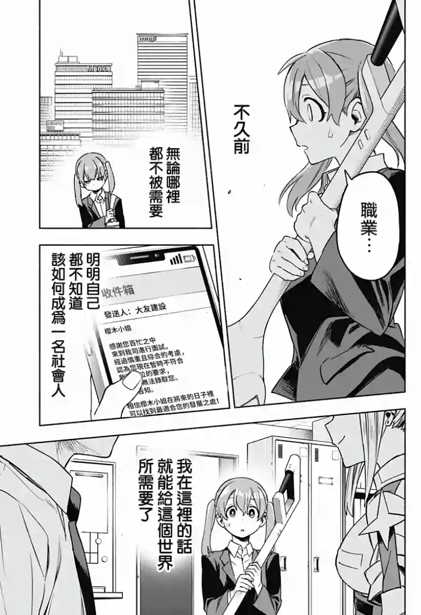 柔光魔女股份有限公司第02话