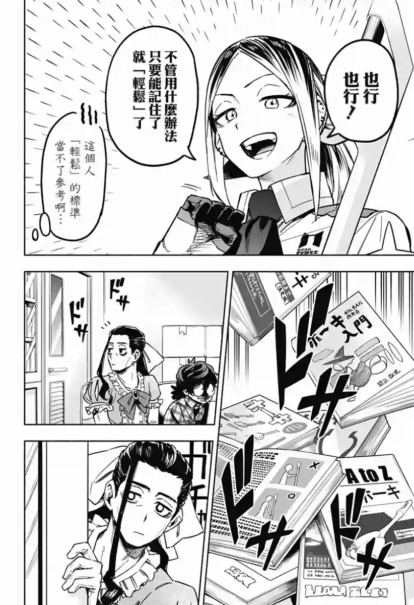 柔光魔女股份有限公司第02话