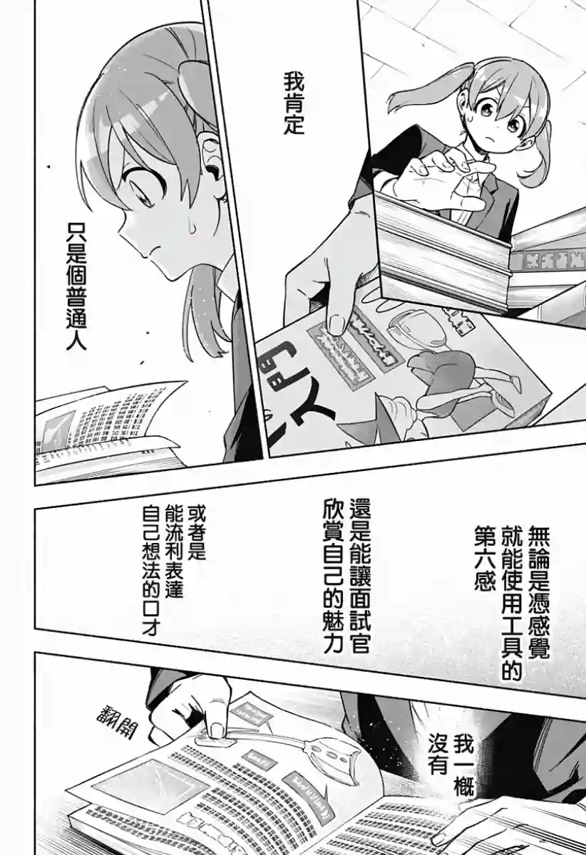 柔光魔女股份有限公司第02话