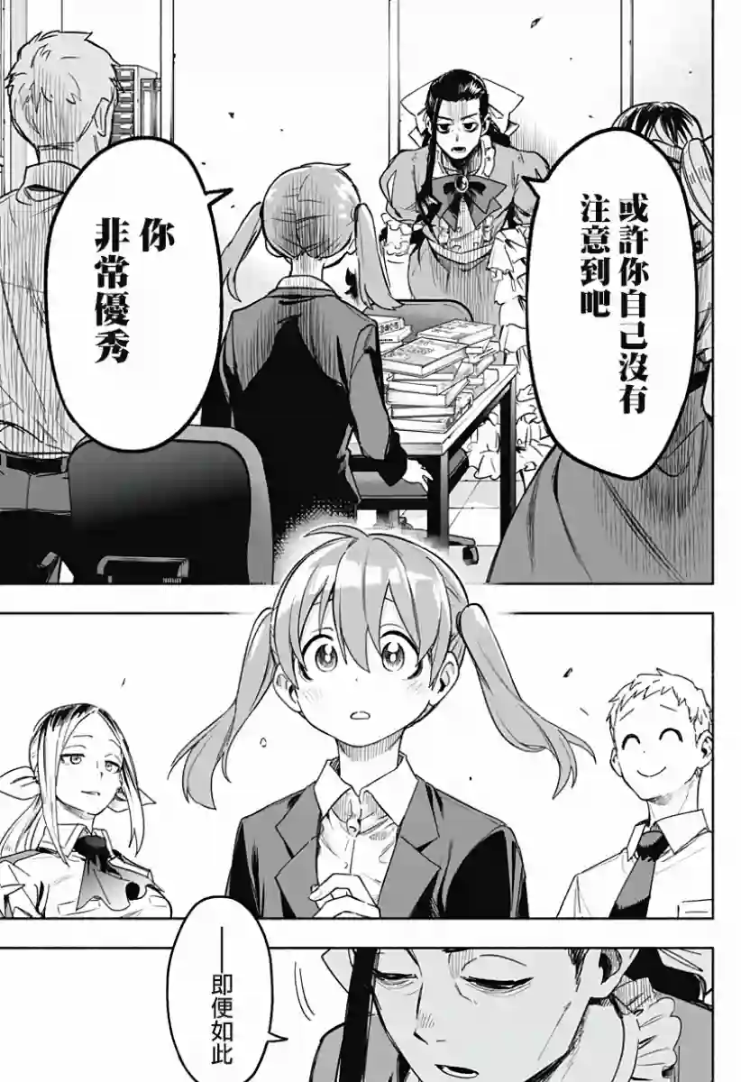 柔光魔女股份有限公司第02话