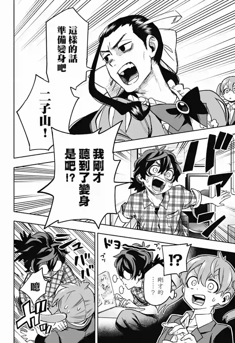 柔光魔女股份有限公司第02话